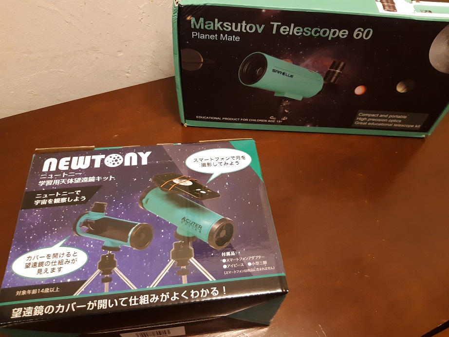 Toy Telescopes