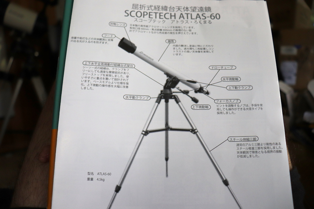 Scopetech Atlas-60 - Refractors - Cloudy Nights